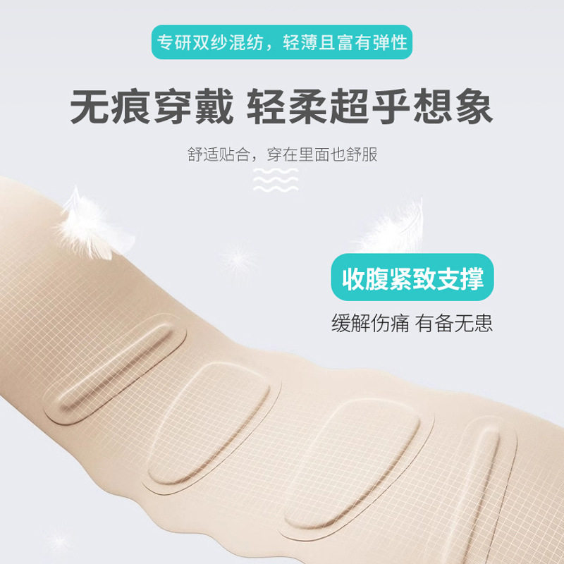 运动健身超薄隐形透气支撑固定护具收腹腰托腰椎间盘劳损防护腰带