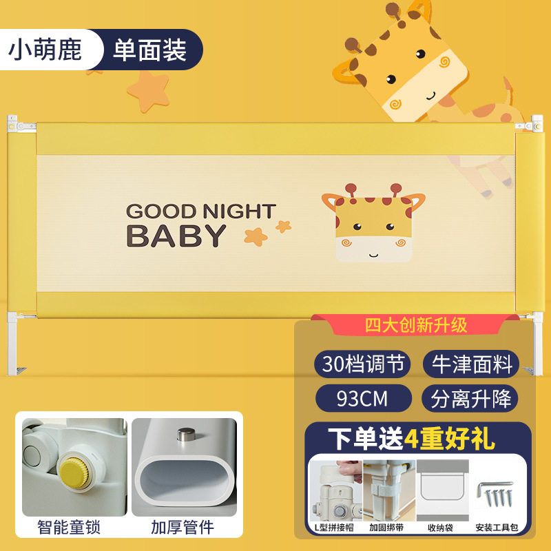 儿童升降床护栏 宝宝床围栏可分离式床护栏 升降床护栏