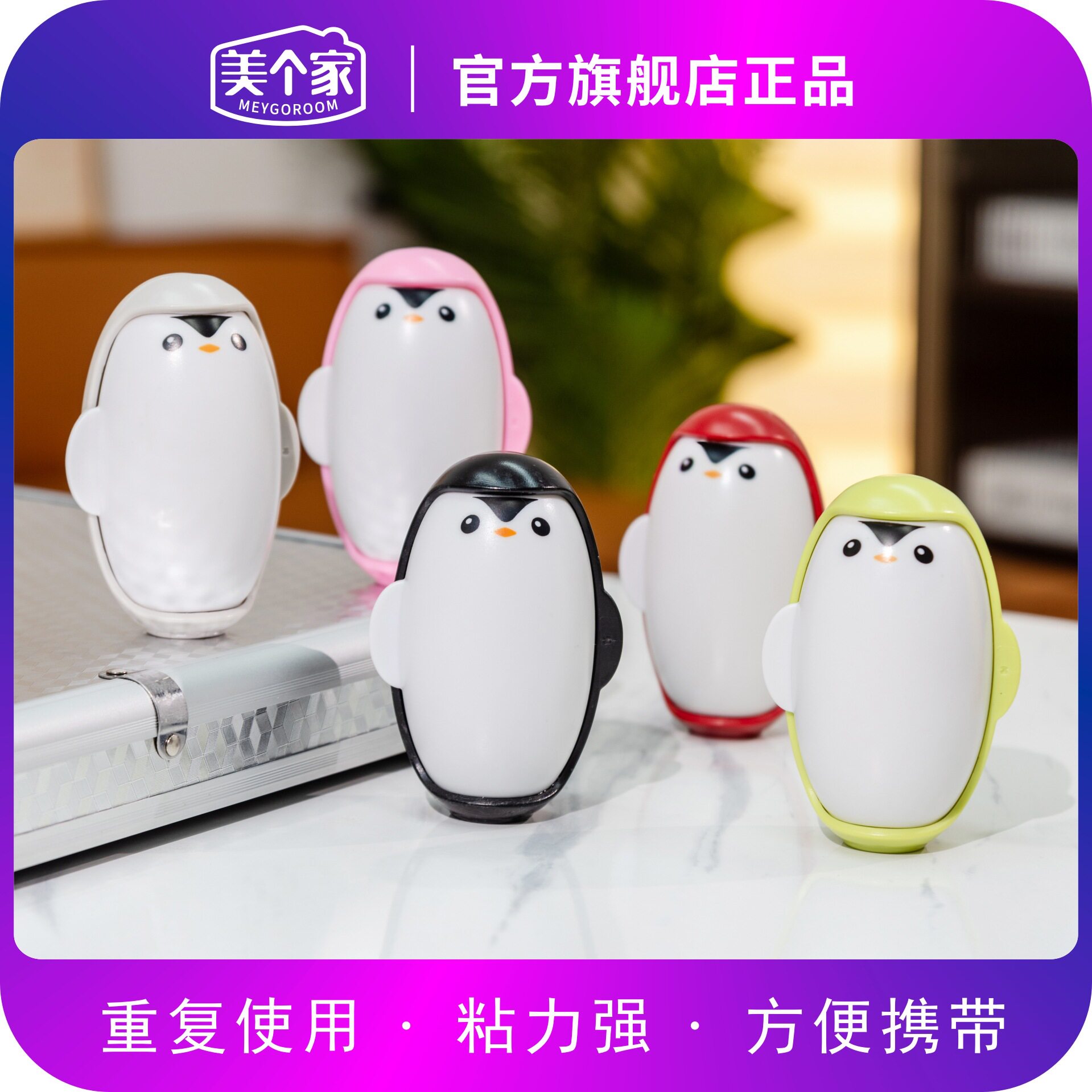 -企鹅可水洗家用清洁粘毛