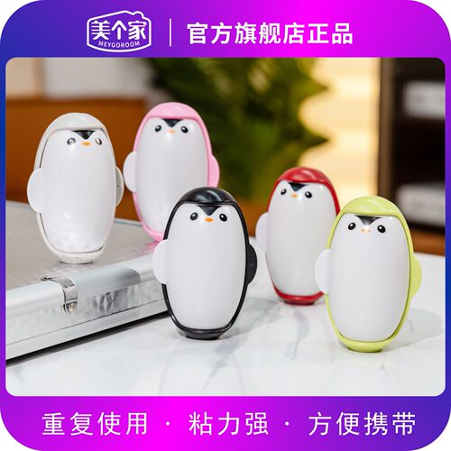 -企鹅可水洗家用清洁粘毛