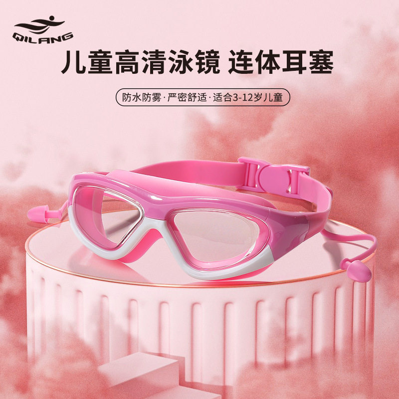 儿童硅胶泳镜大框连体耳塞款高清防雾防潜水护目眼镜盒装直销