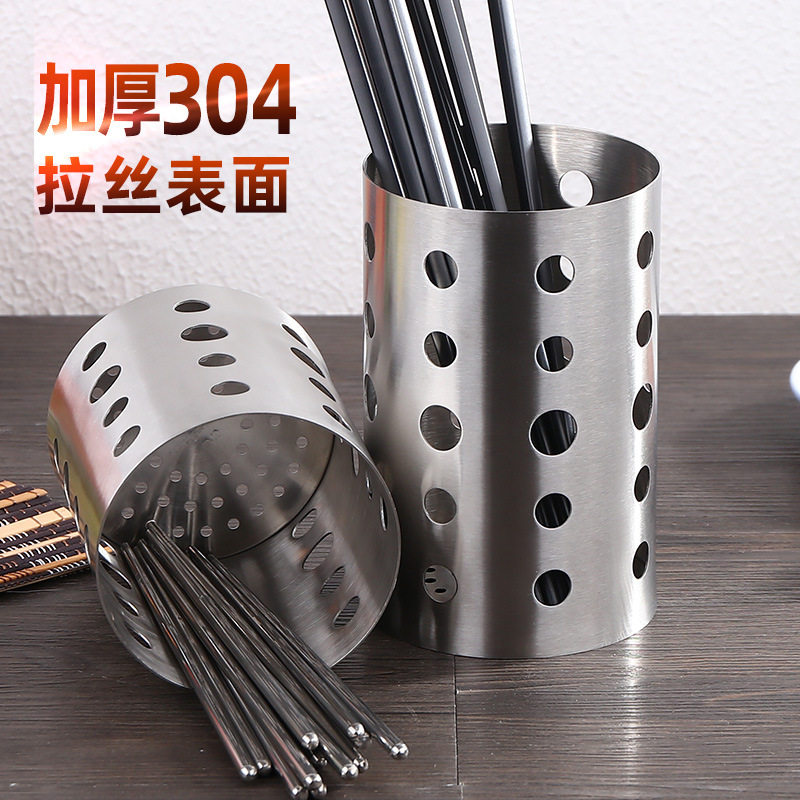 304加厚收纳筒不锈钢筷子筒厨房多功能筷子笼家用沥水筷子桶套装