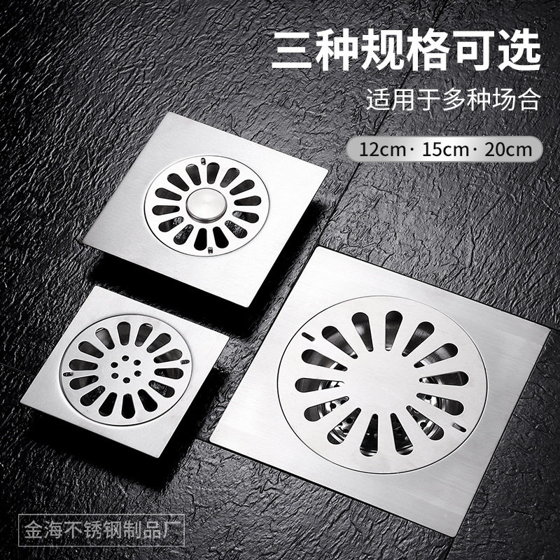 地漏防臭地漏不锈钢下水道防虫防堵工程地漏浴室卫生间地漏15X15