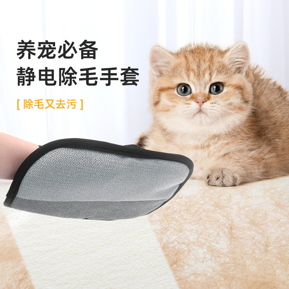 宠物毛发清理器搓猫条粘