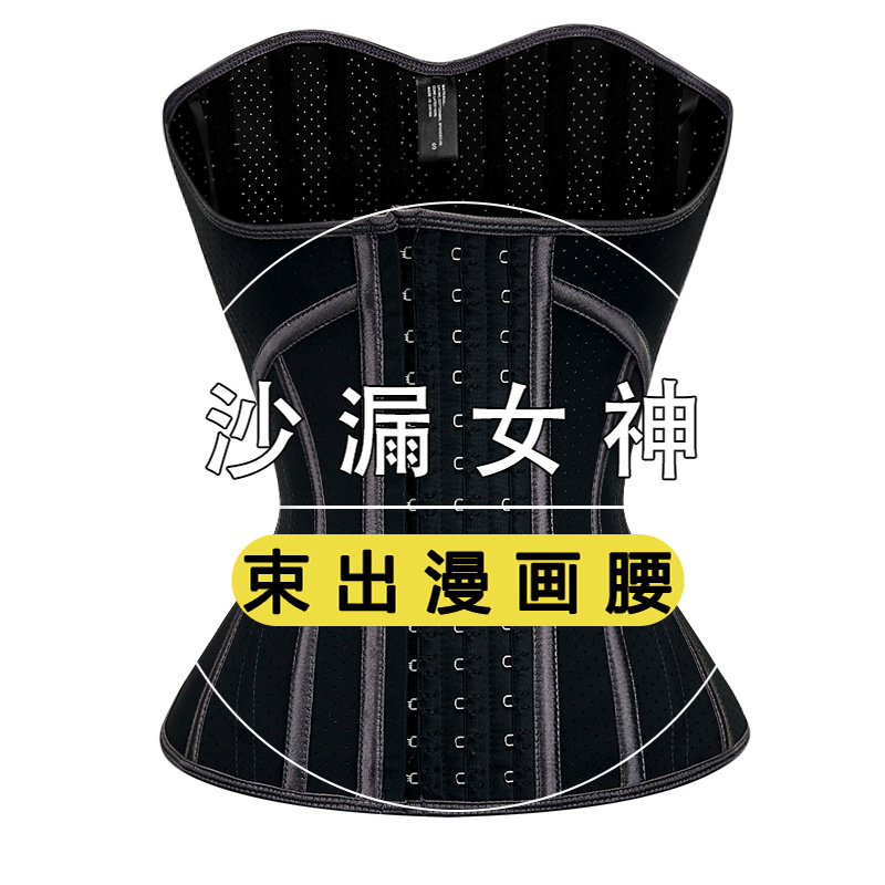17骨沙漏女神【典藏】乳胶束腰收腹带护腰塑身腰封运动健身收腰带