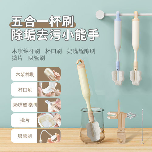 杯刷水杯清洗长柄多功能五合一保温杯盖刷专用清洁木浆棉奶瓶