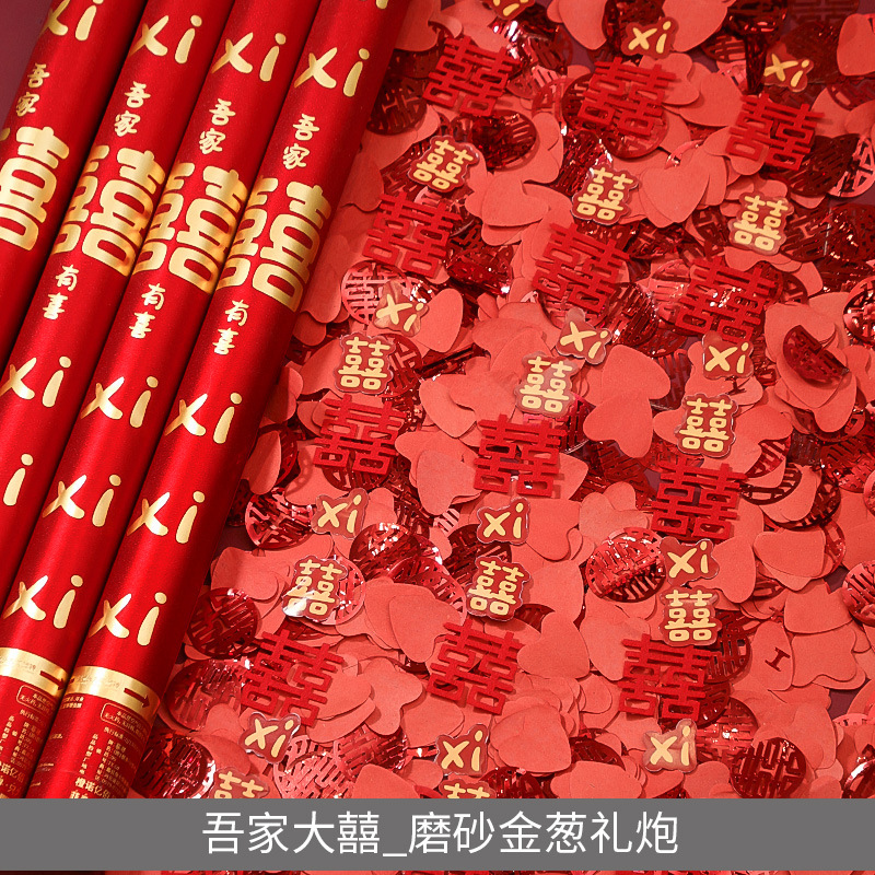 婚庆用品大全婚礼结婚手持礼炮喷花筒彩带礼泡筒喜事筒花瓣礼花弹