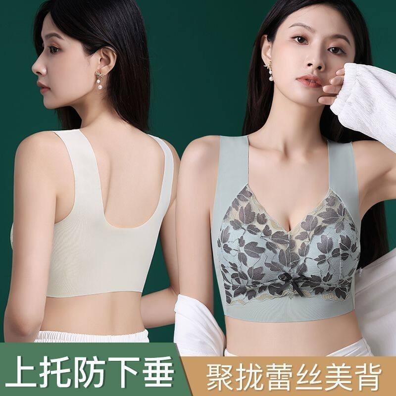 大胸显小无钢圈女士内衣女聚拢防下垂上托文胸运动大码美背内衣女