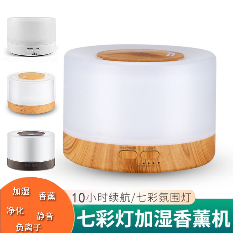 木纹香薰加湿器 静音精油扩香机 七彩夜灯空气加湿器家用喷雾氛香