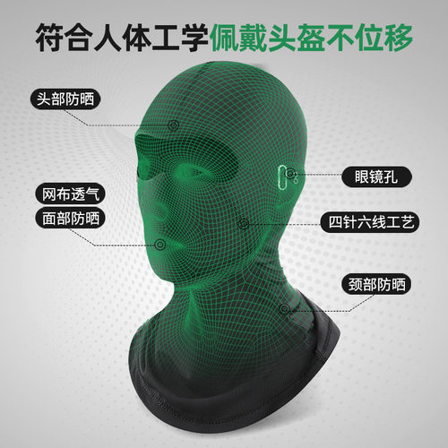 户外骑行防晒面罩摩托机车头套冰丝围脖春夏防紫外线头套面罩男女