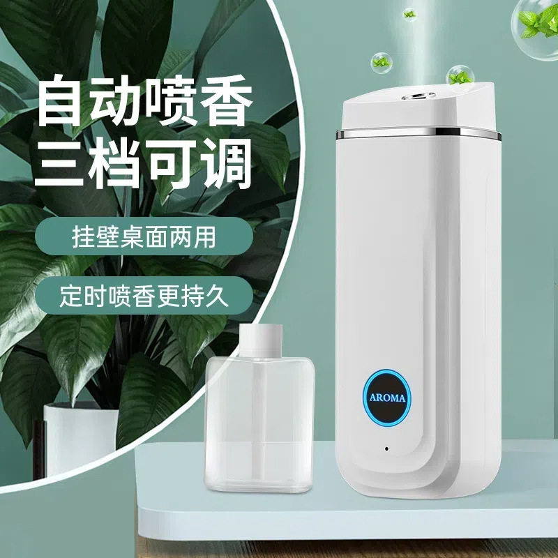 新品自动香薰机家用喷雾喷香机酒店加湿器香氛机洗手间香水机