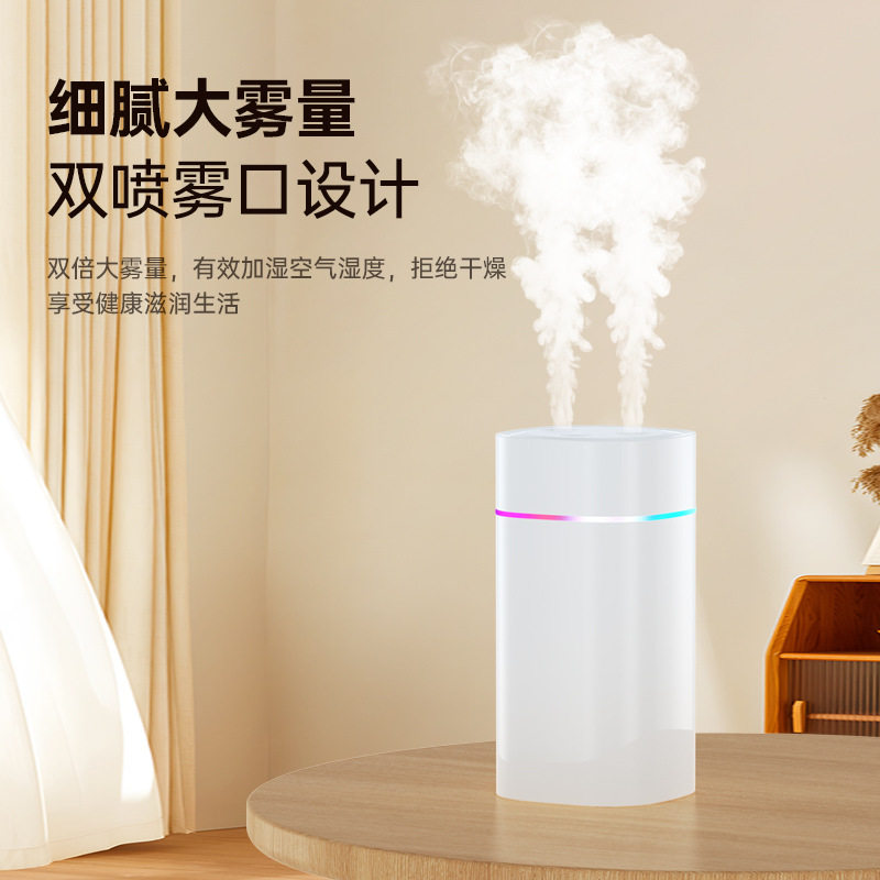 新款空气加湿器小型家用双喷大雾量办公桌面车载室内大容量雾化器