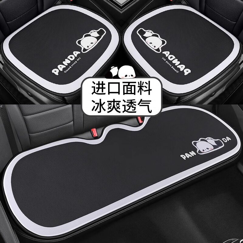 汽车坐垫四季通用单片垫