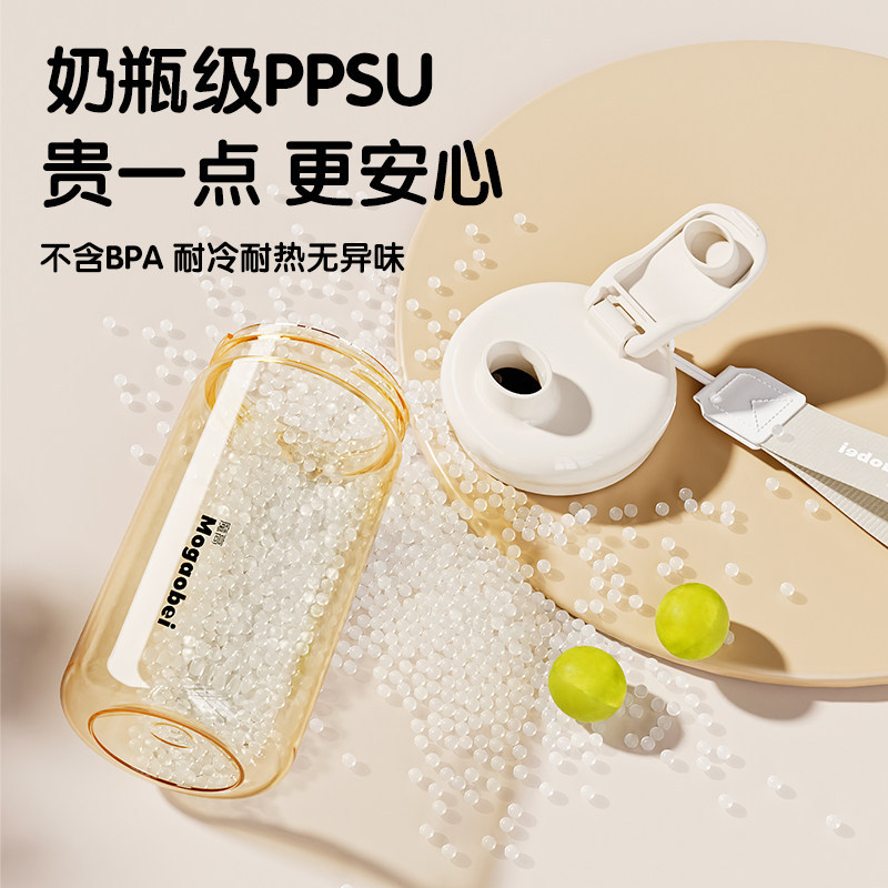 随手水杯ppsu咖啡杯学生儿童耐高温旅游杯子高颜值夏季防摔杯