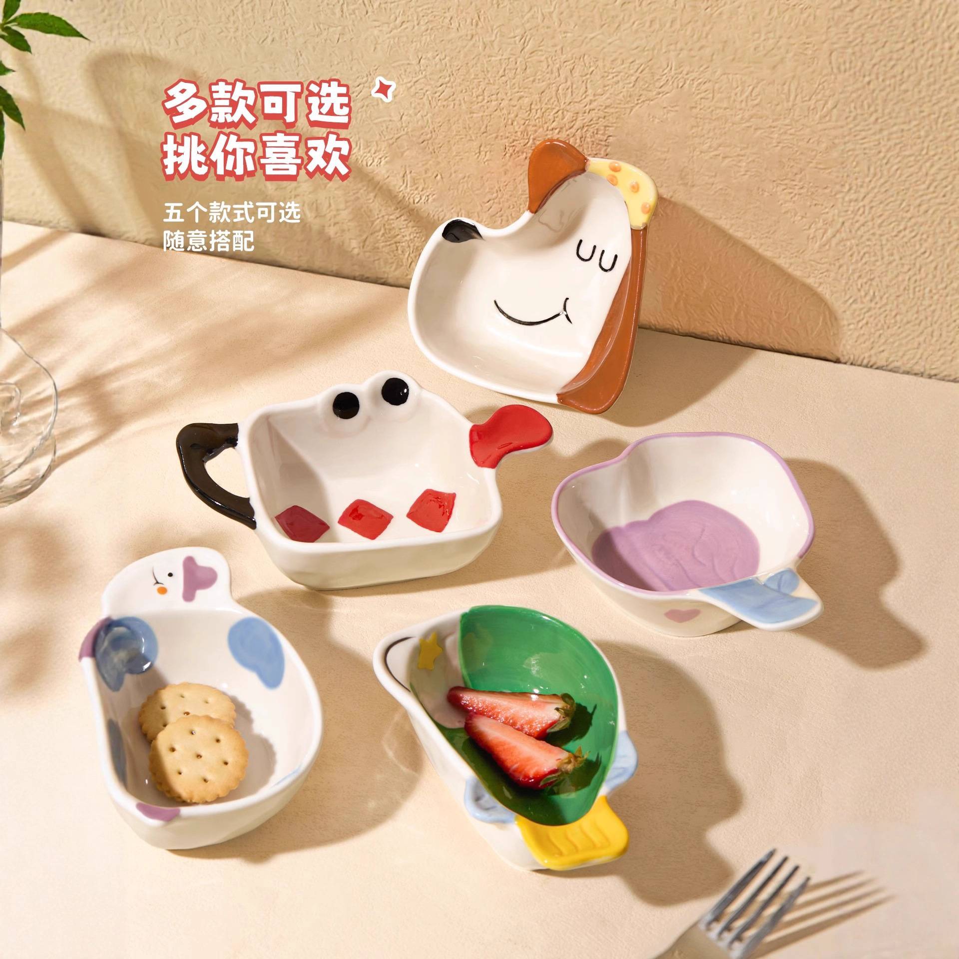 ins风餐具可爱小碟子家用蘸酱碟调料烤肉蘸碟小吃碟小吃零食碟