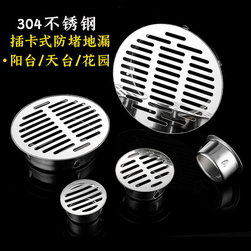 304不锈钢户外天台地漏盖过滤罩屋顶阳台雨水斗排水管防堵网罩