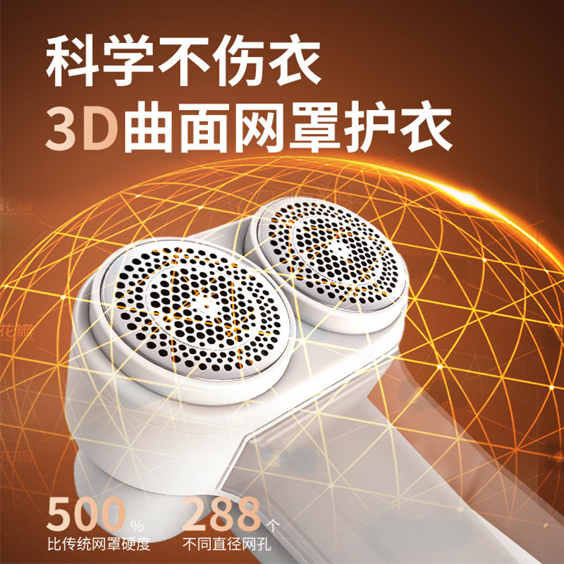 家用双头毛球修剪器剃衣