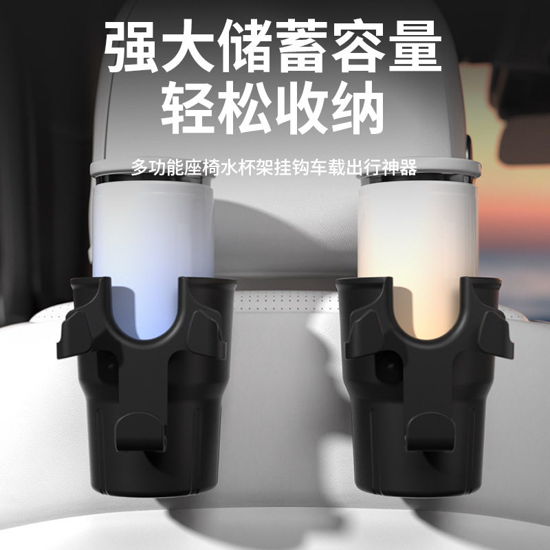 汽车座椅靠背后座挂钩内饰用品水杯架手机支架车内车座位车载收纳