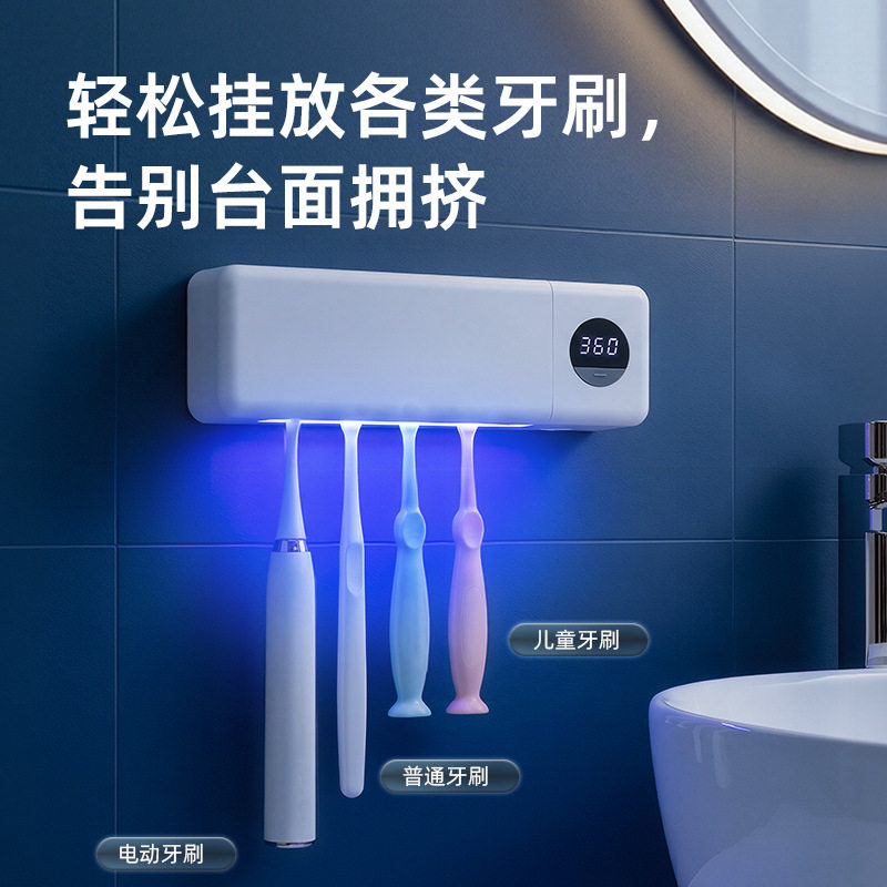 爆款家用卫生间牙刷消毒器usb充电智能数显紫外线杀菌牙刷置物架