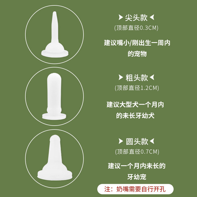 猫咪幼猫喂奶器奶嘴狗用奶瓶奶嘴针筒式喂食小兔新生宠物喂药器