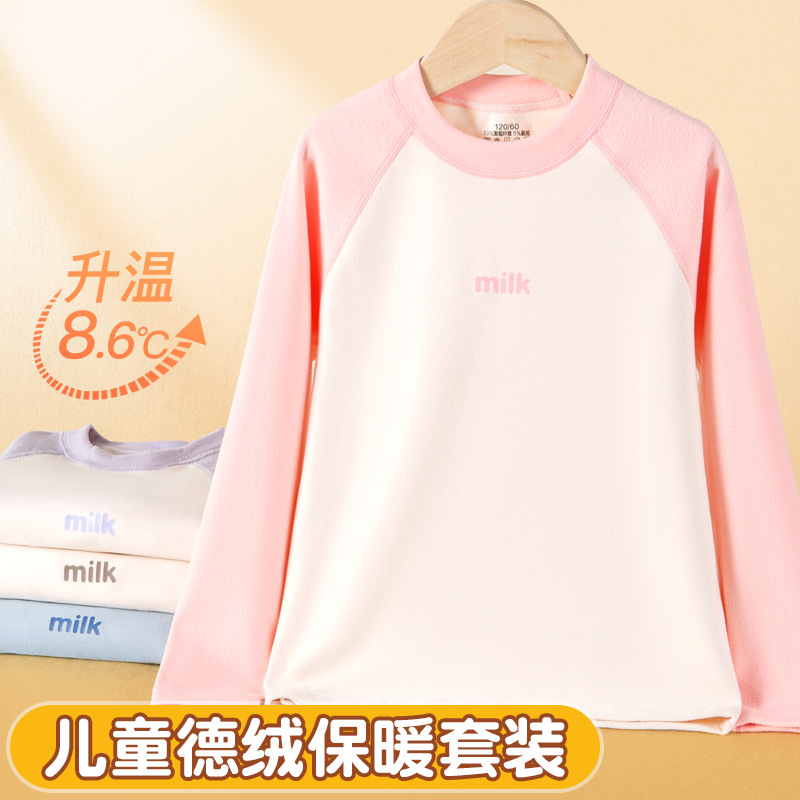 A类秋冬儿童保暖家居服男女中大童秋衣秋裤套装德绒保暖内衣