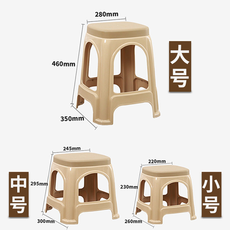 加厚成人家用塑料凳子方