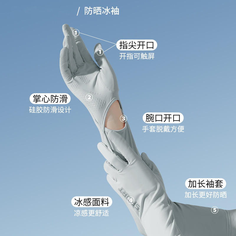 防晒袖套女长款夏季冰丝袖子开车袖套女薄款手臂护臂透气冰丝袖套