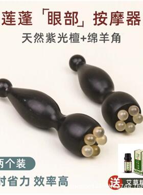 紫檀朱雀三啄工具羊角小