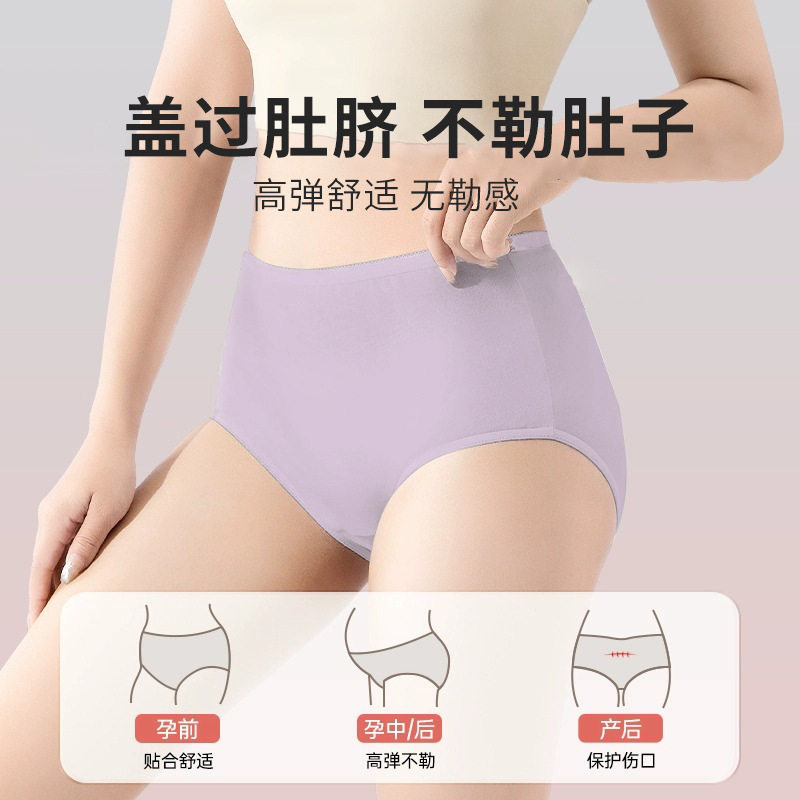纯棉一次性内裤高腰女家