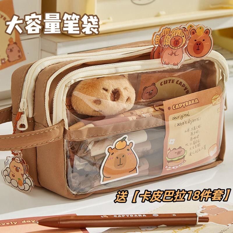 卡皮巴拉笔袋大容量透明手提美拉德色多功能初中小学生文具铅笔盒