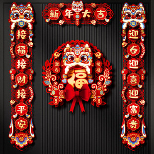 马年对联2026新款过年春节绒布春联新年装饰福字入户门贴过年布置