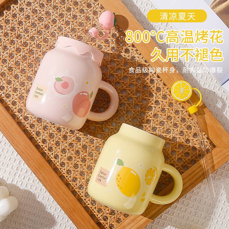 陶瓷马克杯吸管带盖子带把水果杯子小清新心高颜值水杯送闺蜜