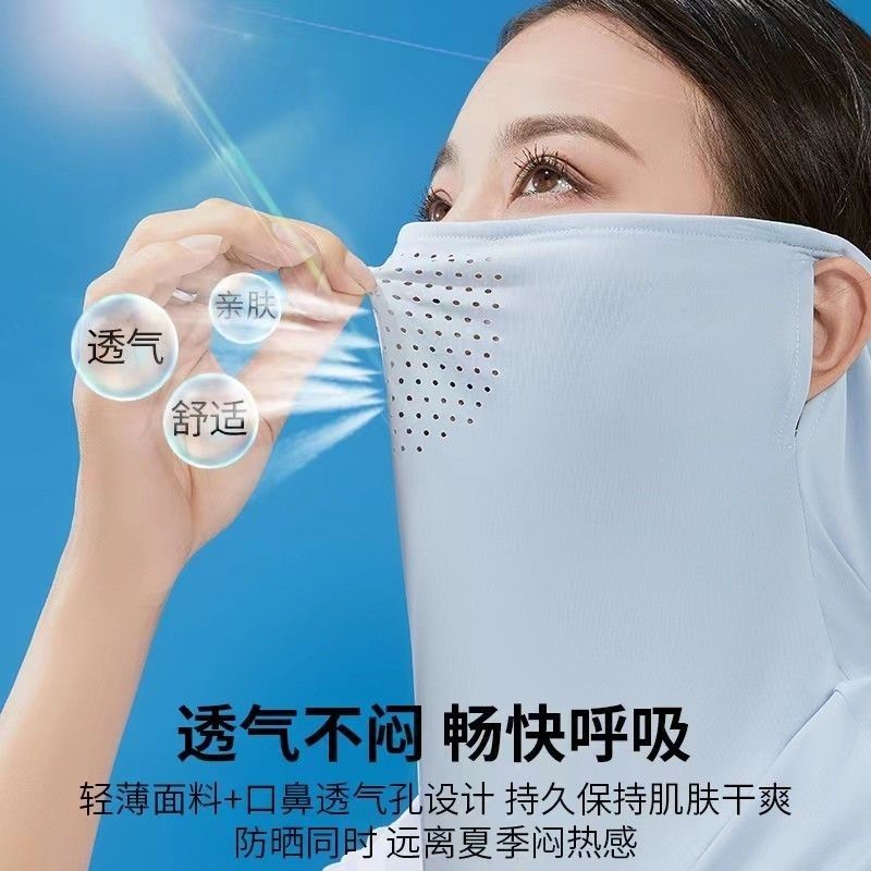 夏季冰丝防晒面罩男女遮阳全脸防紫外线长款护颈围脖脖套骑车面纱