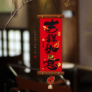 2026新年装饰马年小对联春节过年绒布福字挂件元旦气氛装饰品布置