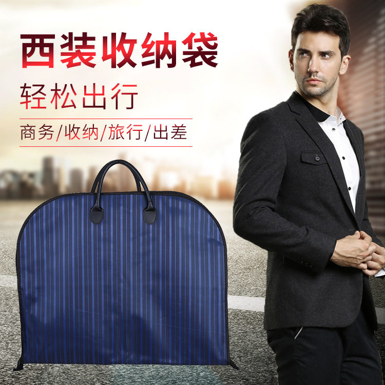 牛津布条纹西服防尘罩大