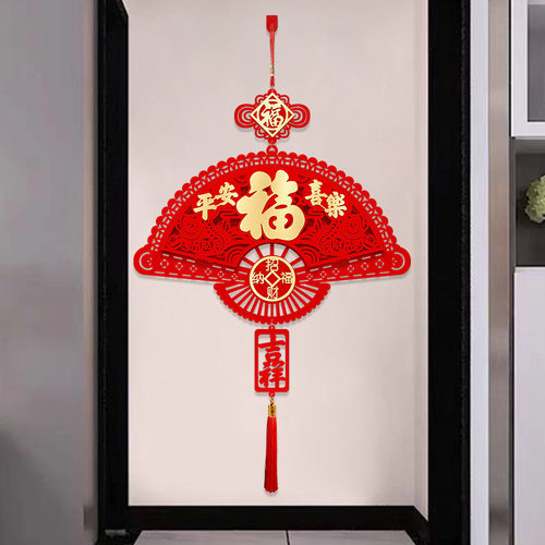 平安喜乐福字挂件乔迁新居布置装饰用品卧室门电视背景墙挂饰