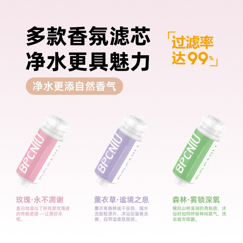 新款vc香氛花洒过滤增压喷头家用净水除氯美肤套装淋浴过滤器