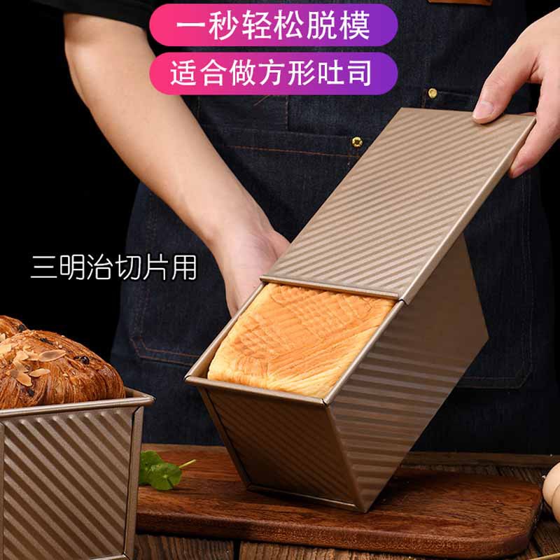 450g波纹吐司面包模具带