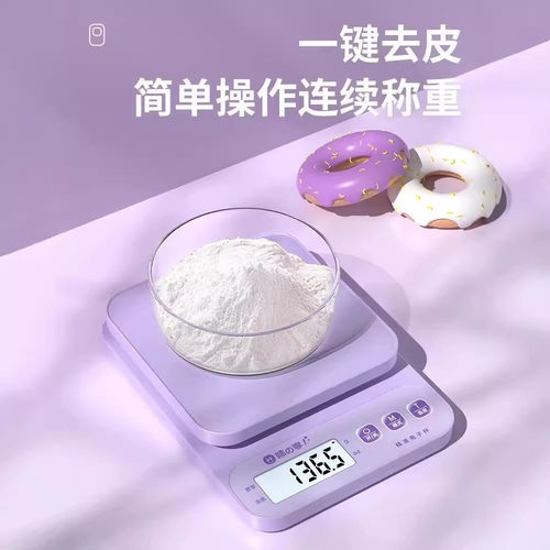 高精度电子秤家用厨房秤