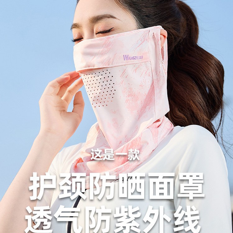 王子路路防晒面罩女夏季护颈透气口罩骑车防紫外线冰丝脸罩高颜值