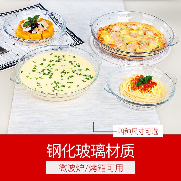 钢化玻璃餐盘蒸蛋菜盘子