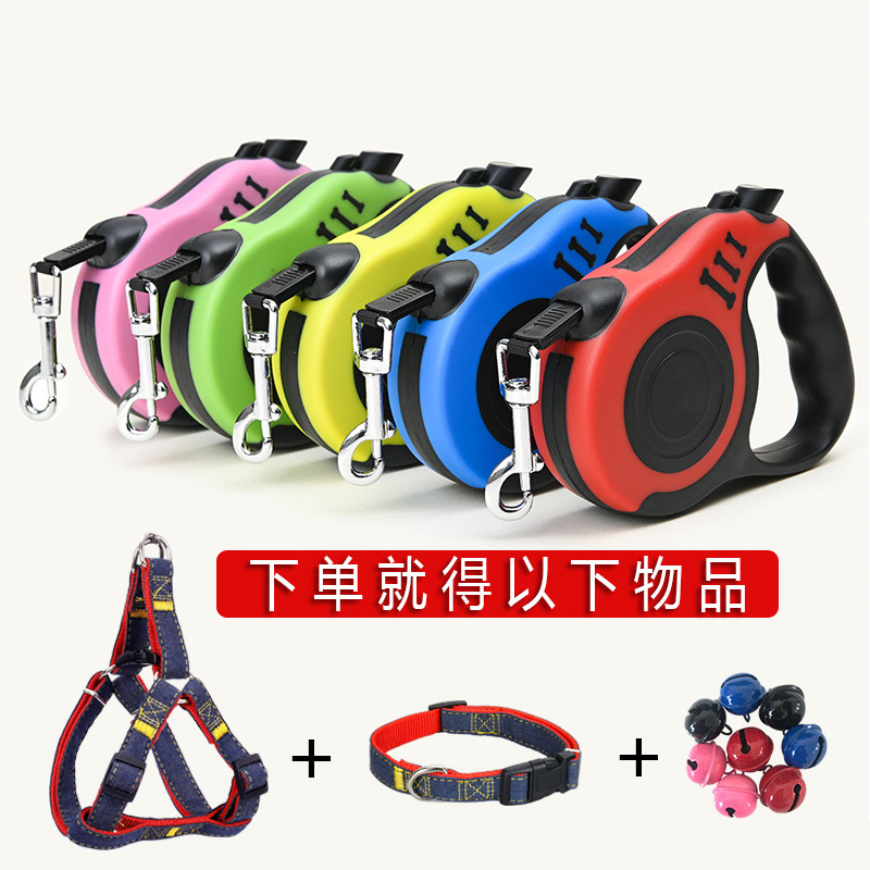 【5米】狗狗牛仔遛狗牵引绳背带外出小型犬自动伸缩项圈泰迪链子