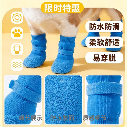 狗狗脚套防滑防水袜软底