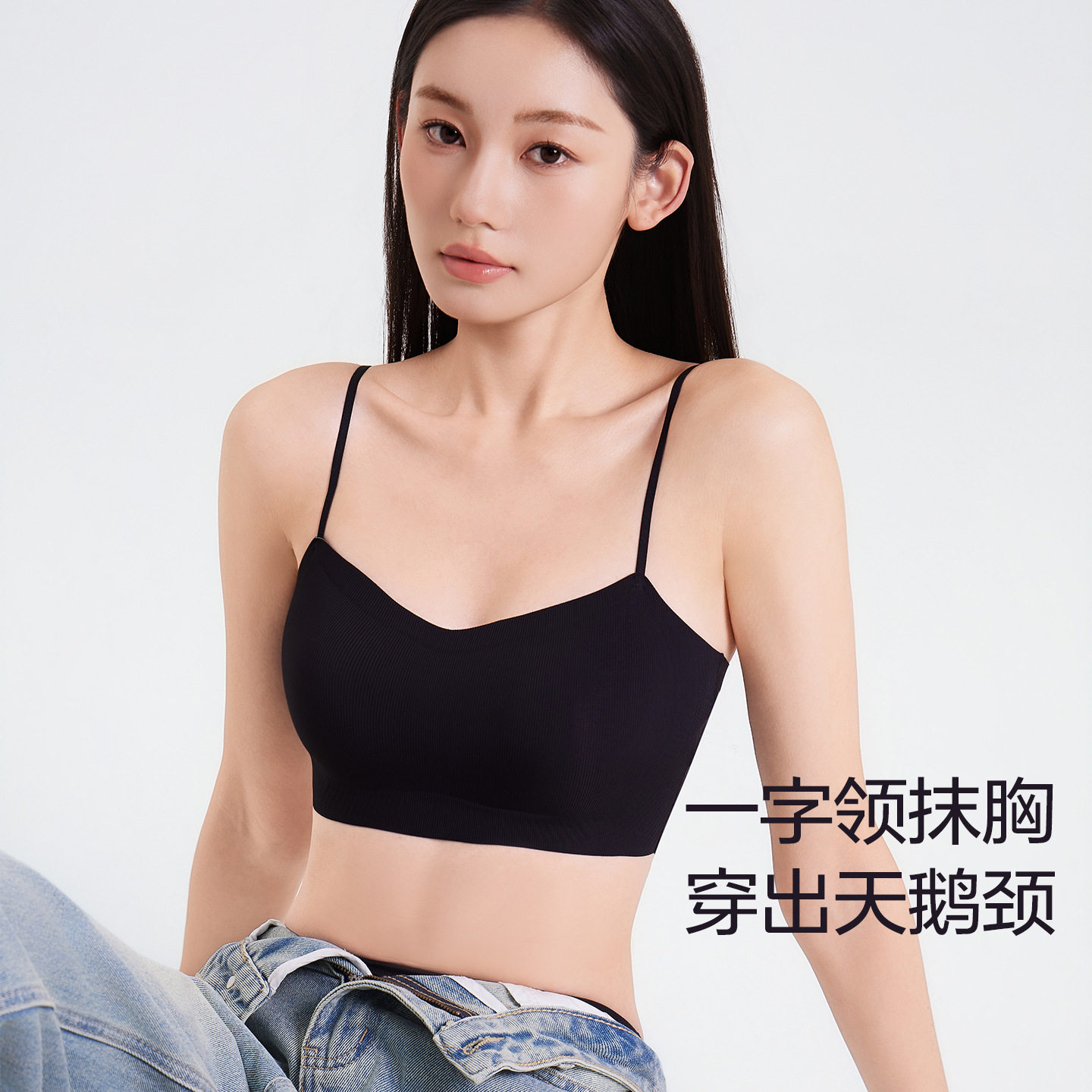 新款细肩带粉底液内衣女夏薄款隐形无痕美背一体式抹胸免穿文胸罩
