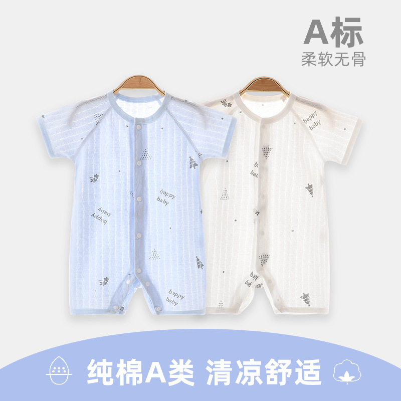 婴儿空调连体衣服夏装男宝宝女哈衣新生幼儿睡衣薄款长袖夏季套装