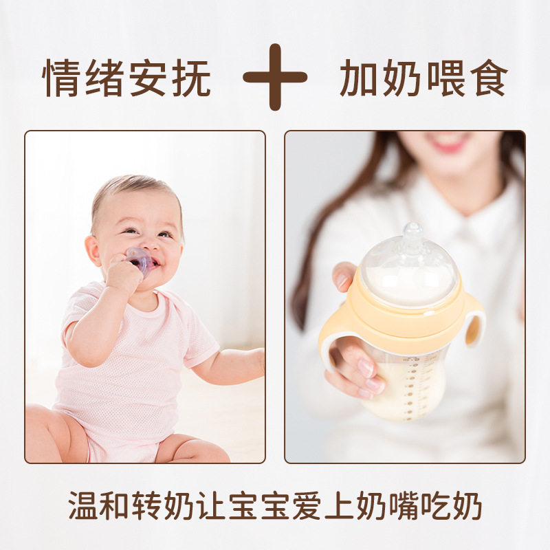 宝宝亲安抚式加奶器奶瓶头新生婴儿宝宝断奶奶嘴厌奶期喝奶喂水器
