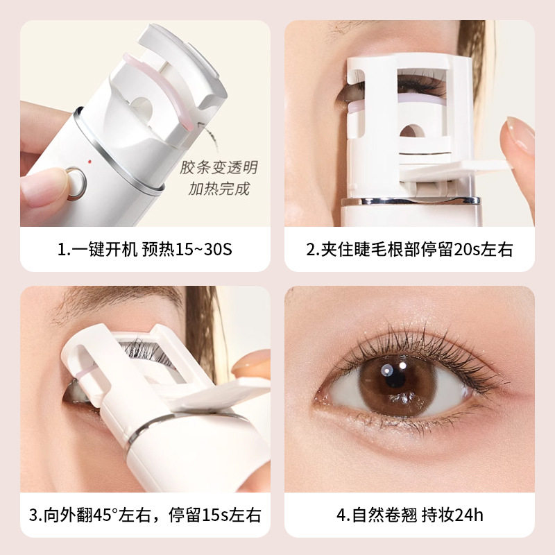 新款睫毛夹烫卷翘器充电款电热加热烫卷睫毛卷翘眼部睫毛夹不夹肉