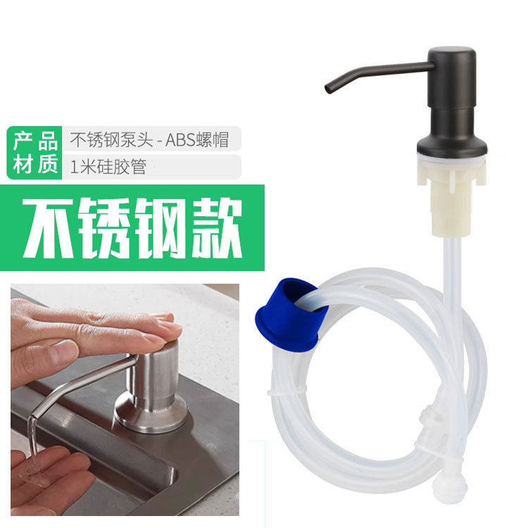 304不锈钢水槽皂液器厨房