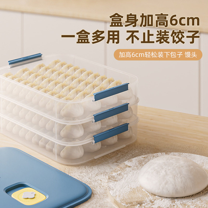 饺子收纳盒冰箱用食品级冷冻专用厨房速冻水饺保鲜盒馄饨抄手托盘