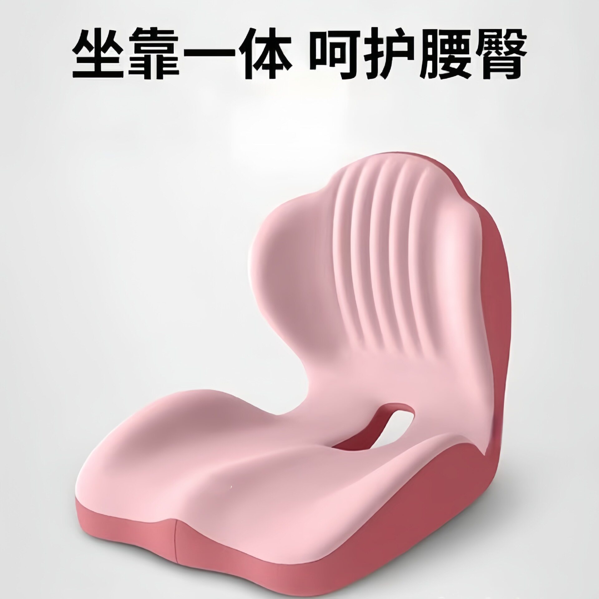 坐垫靠背一体座垫连体办